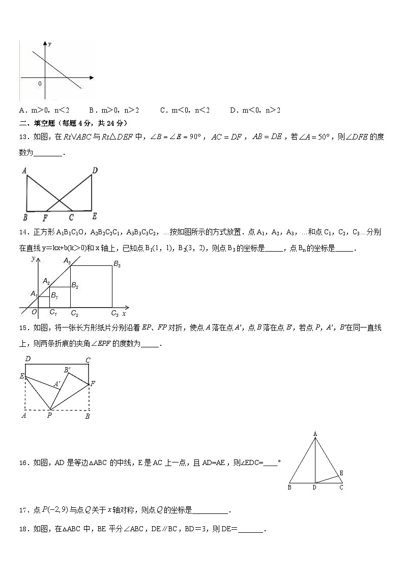2023-2024学年河北省唐山市八年级数学第一学期期末教学质量检测试题含答案第3页