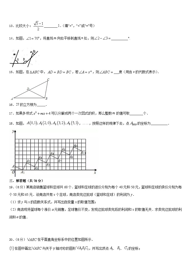 2023-2024学年河北省张家口市桥西区八年级数学第一学期期末达标检测模拟试题含答案03
