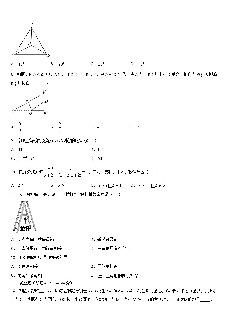2023-2024学年河北省张家口市蔚县八年级数学第一学期期末学业质量监测试题含答案02