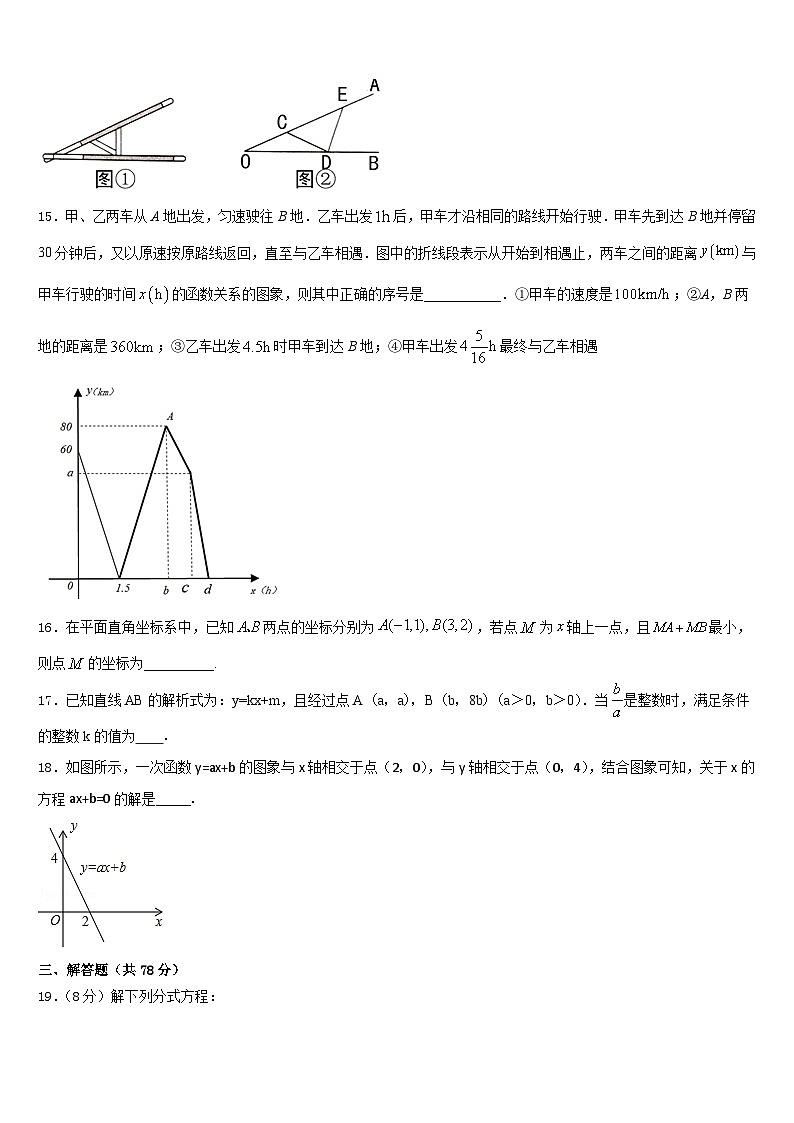 2023-2024学年河北省石家庄新乐县联考八上数学期末综合测试试题含答案第3页