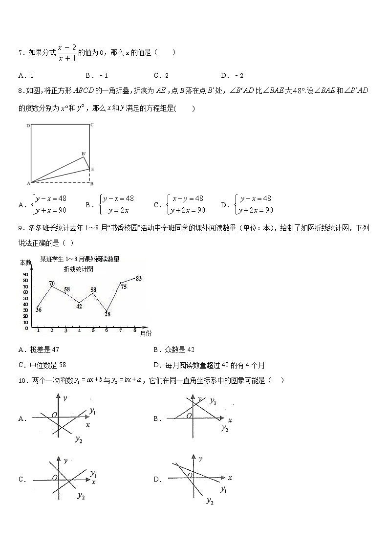 2023-2024学年河北省唐山市二中学数学八上期末综合测试试题含答案02