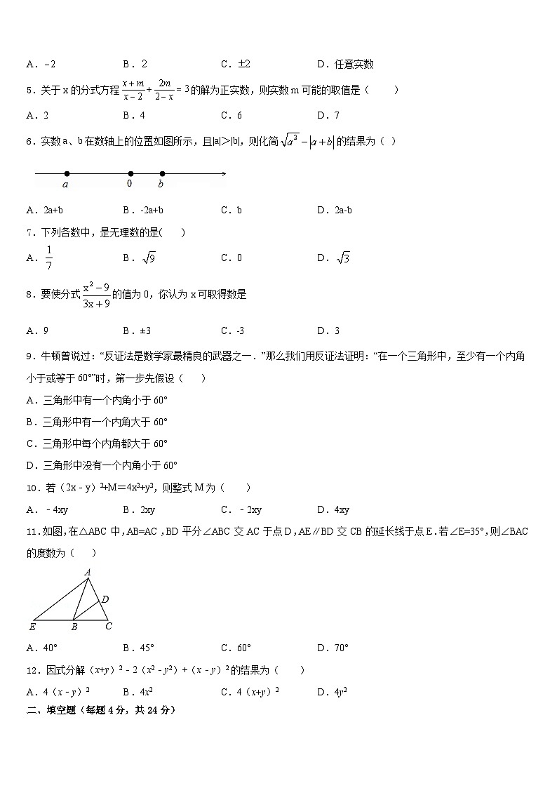 2023-2024学年河北省唐山市龙华中学八上数学期末监测试题含答案02