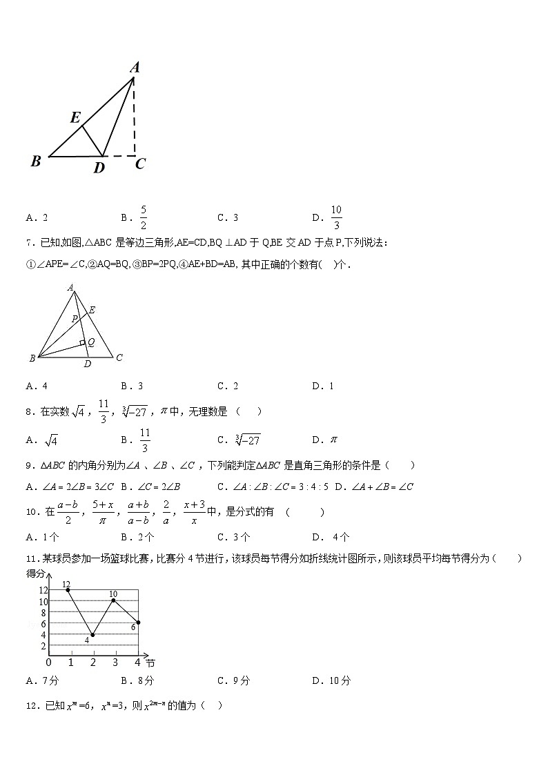 2023-2024学年江西育华学校数学八上期末联考模拟试题含答案02
