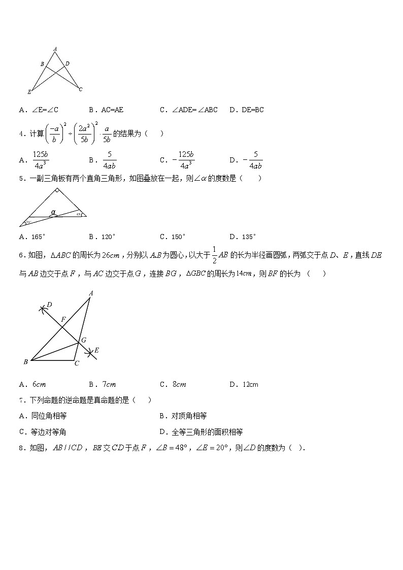 2023-2024学年江西省高安五中学数学八年级第一学期期末统考试题含答案第2页