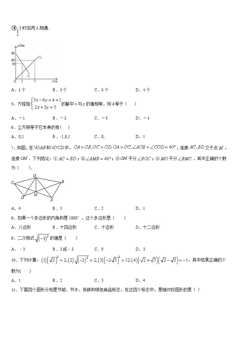 2023-2024学年江西省赣州市南康区数学八上期末经典模拟试题含答案02