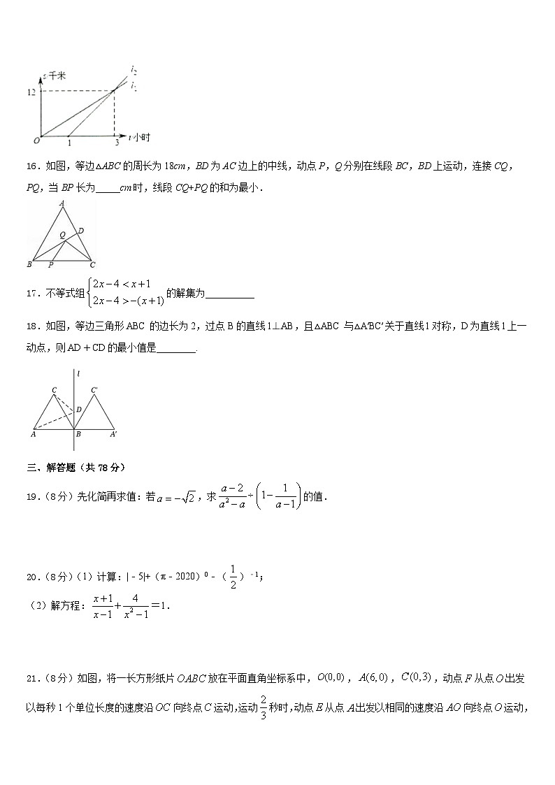 2023-2024学年河北省唐山市路南区数学八年级第一学期期末联考试题含答案03