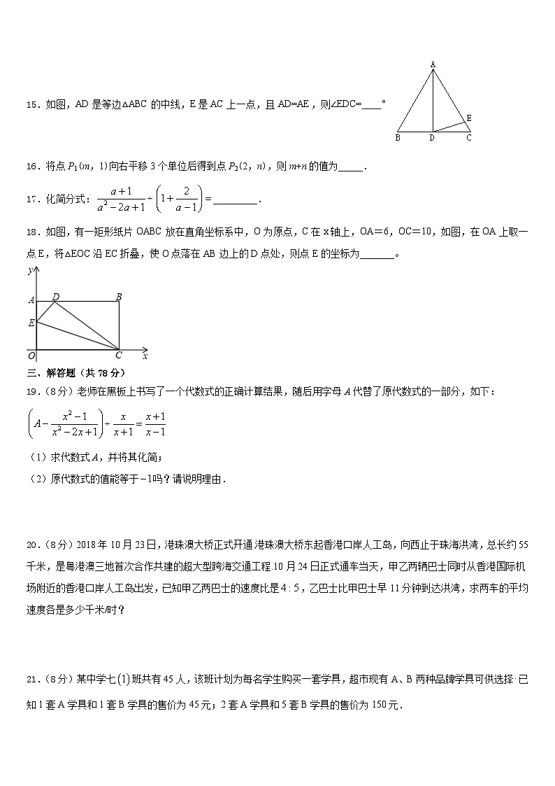 2023-2024学年江西省鄱阳县八上数学期末质量检测试题含答案第3页