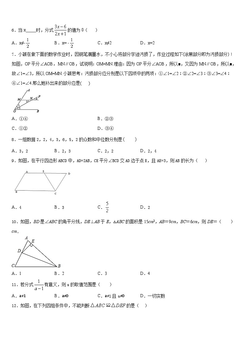 2023-2024学年河南洛阳市洛龙区第一实验学校八上数学期末复习检测模拟试题含答案02