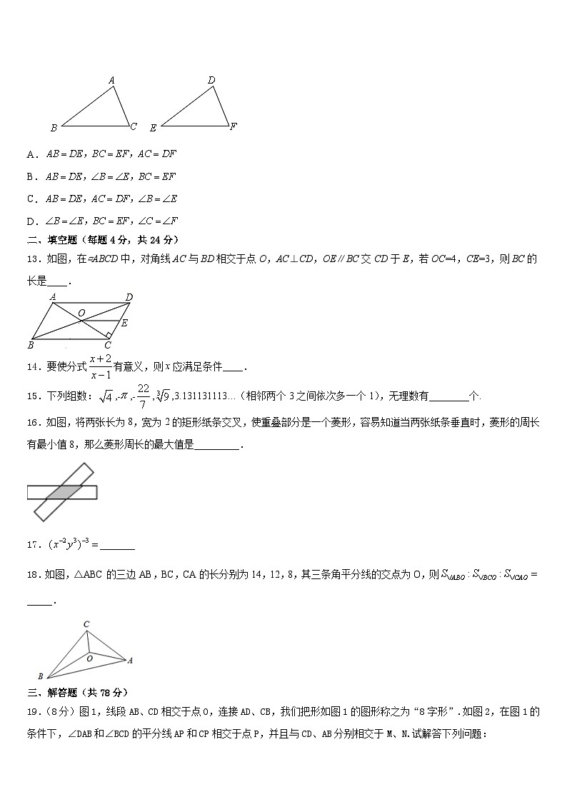 2023-2024学年河南洛阳市洛龙区第一实验学校八上数学期末复习检测模拟试题含答案03