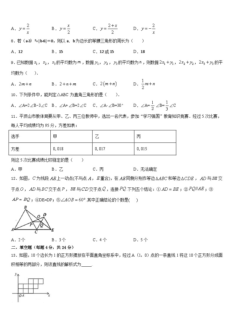 2023-2024学年河南省宝丰市八年级数学第一学期期末学业质量监测模拟试题含答案02