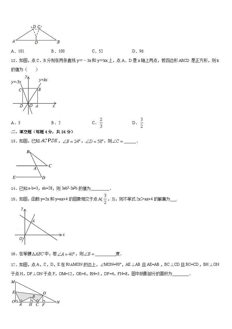 2023-2024学年河南省部分地区八上数学期末质量检测模拟试题含答案03