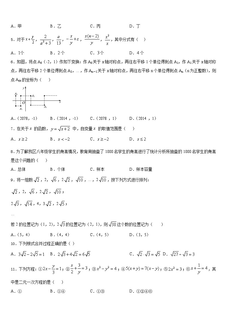 2023-2024学年河南省淮阳第一高级中学八上数学期末复习检测模拟试题含答案02