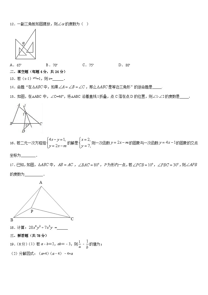 2023-2024学年河南省淮阳第一高级中学八上数学期末复习检测模拟试题含答案03