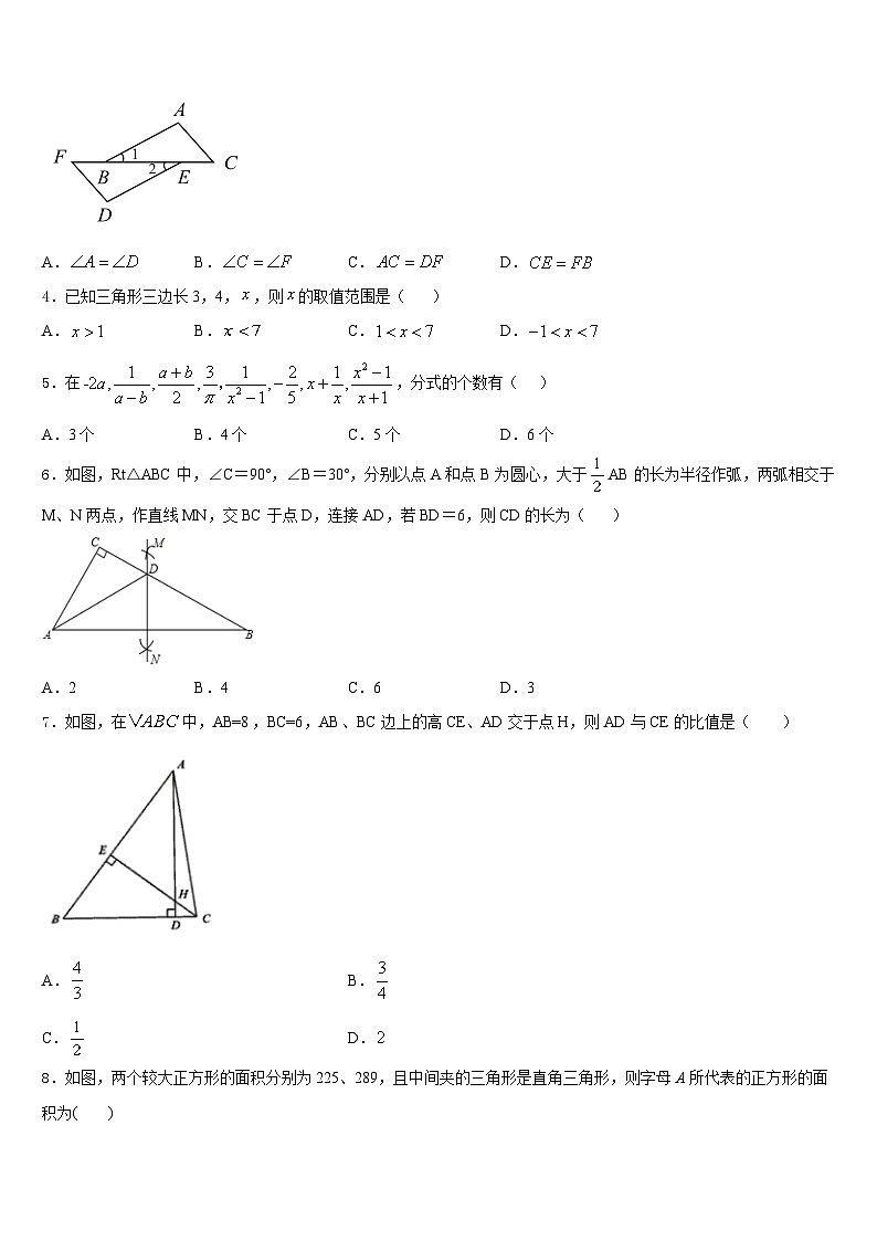 2023-2024学年河南省获嘉县八上数学期末监测模拟试题含答案第2页
