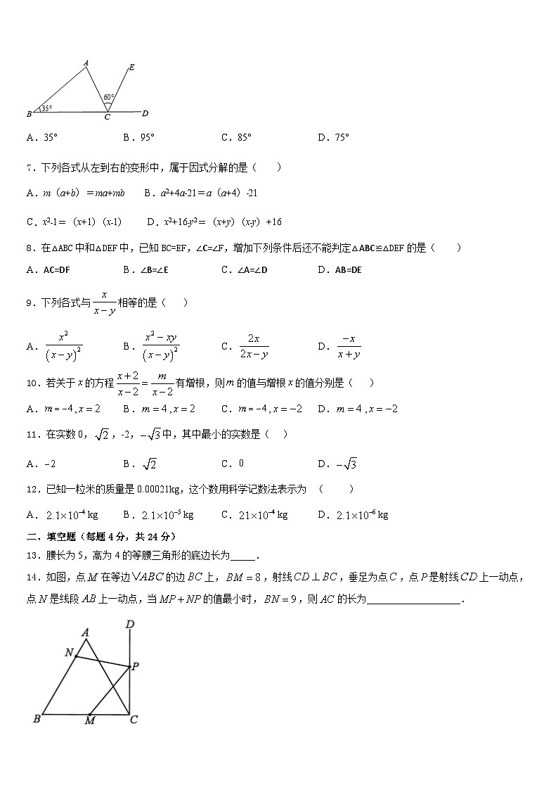 2023-2024学年河南省济源市数学八上期末预测试题含答案02