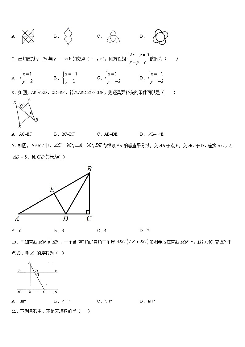 2023-2024学年河南省洛阳市第23中学八年级数学第一学期期末考试试题含答案02