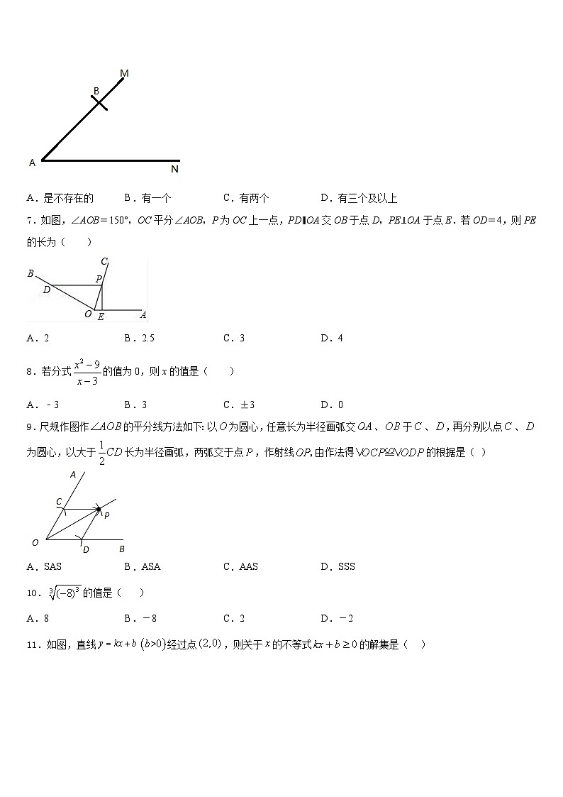 2023-2024学年河南省洛阳市涧西区东方二中学八年级数学第一学期期末考试试题含答案02