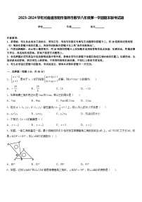 2023-2024学年河南省洛阳市偃师市数学八年级第一学期期末联考试题含答案