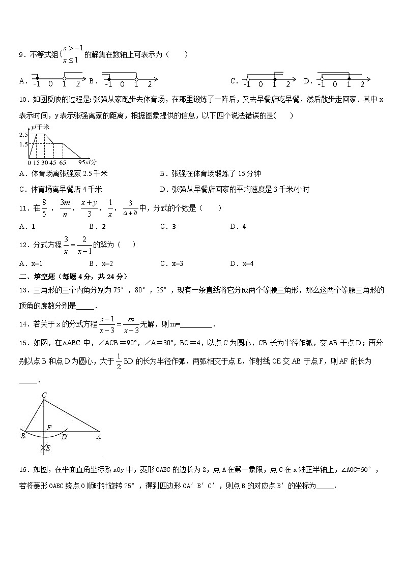 2023-2024学年河南省漯河市名校数学八上期末达标检测模拟试题含答案02