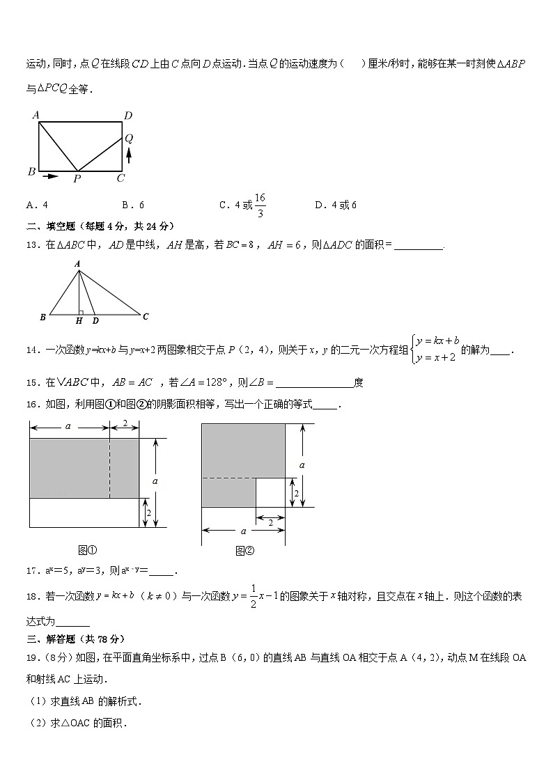 2023-2024学年河南省南阳内乡县联考八上数学期末学业质量监测模拟试题含答案03