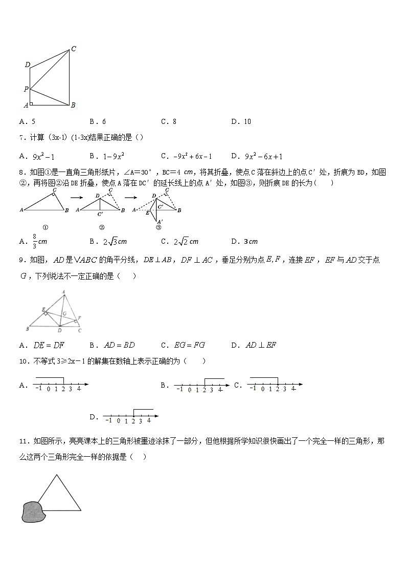 2023-2024学年河南省南阳市桐柏县数学八年级第一学期期末质量跟踪监视模拟试题含答案第2页