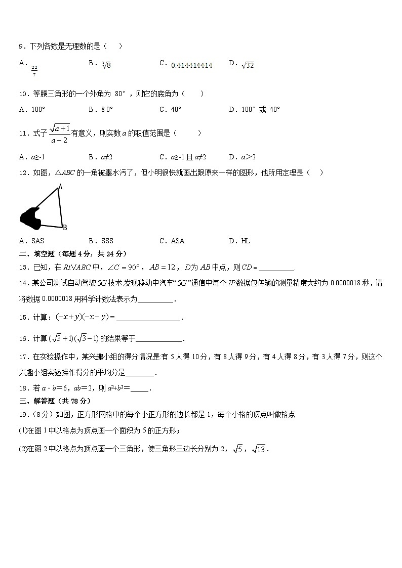 2023-2024学年河南省南阳市淅川县八年级数学第一学期期末调研模拟试题含答案03