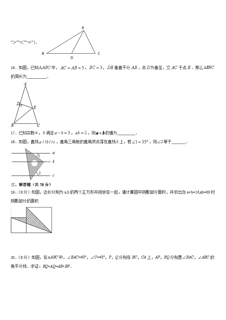 2023-2024学年河南省平顶山汝州市八年级数学第一学期期末质量跟踪监视试题含答案03