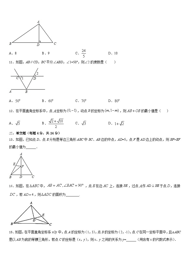 2023-2024学年河南省平顶山市舞钢市八上数学期末监测模拟试题含答案03