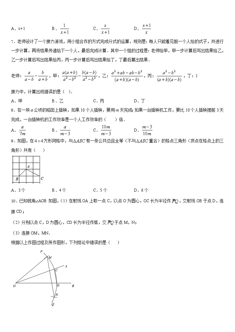 2023-2024学年河南省三门峡市陕州区西张村镇初级中学数学八上期末调研模拟试题含答案第2页