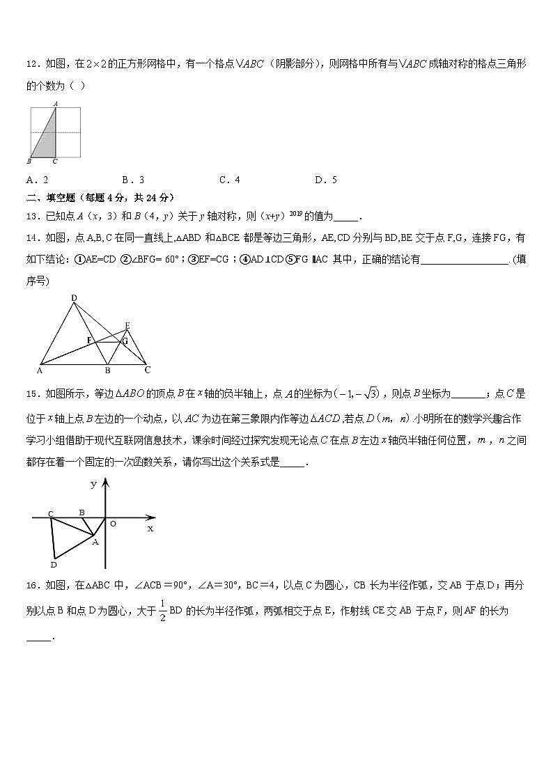 2023-2024学年河南省商丘市八上数学期末调研试题含答案03