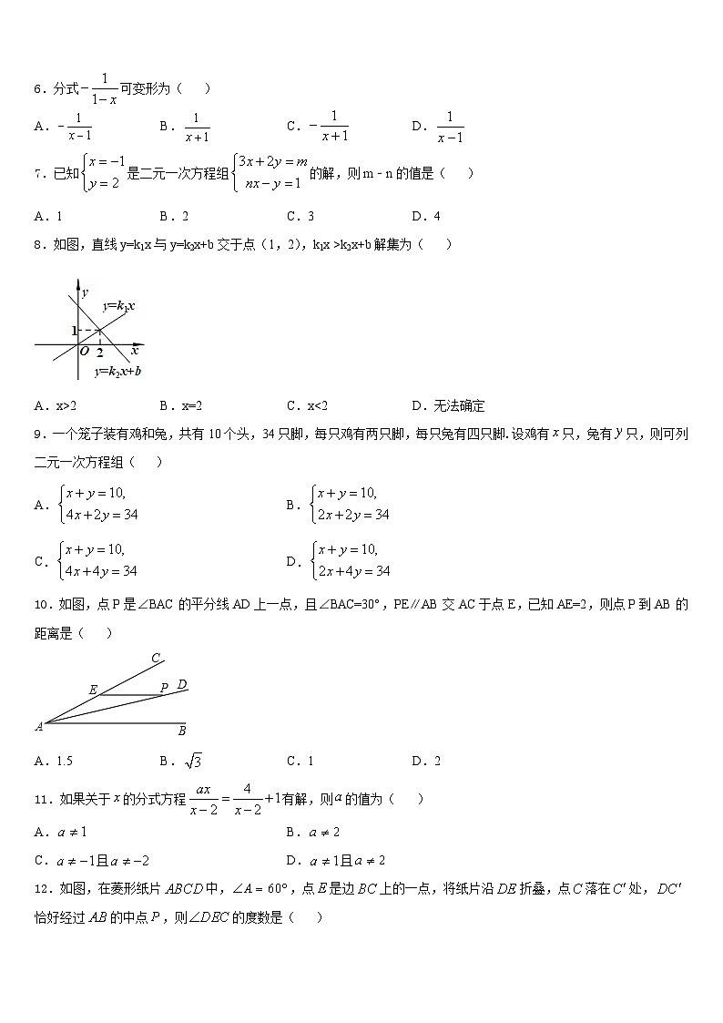 2023-2024学年河南省商丘综合实验中学八年级数学第一学期期末监测模拟试题含答案02