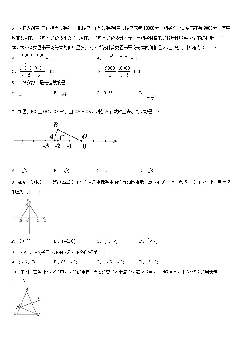 2023-2024学年河南省师范大附属中学数学八年级第一学期期末教学质量检测模拟试题含答案02