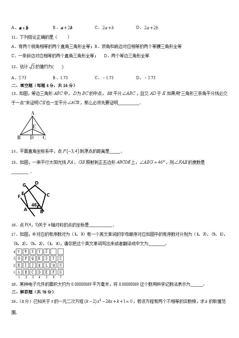 2023-2024学年河南省师范大附属中学数学八年级第一学期期末教学质量检测模拟试题含答案03