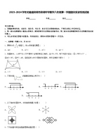 2023-2024学年河南省郑州市郑州中学数学八年级第一学期期末质量检测试题含答案