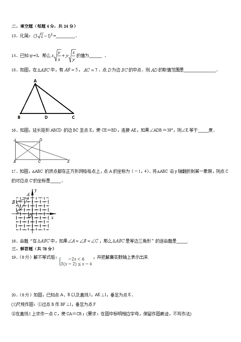 2023-2024学年河南省郑州市郑州中学数学八年级第一学期期末质量检测试题含答案第3页