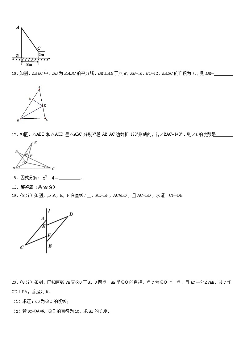 2023-2024学年河南省郑州市八十二中学八年级数学第一学期期末质量检测试题含答案03