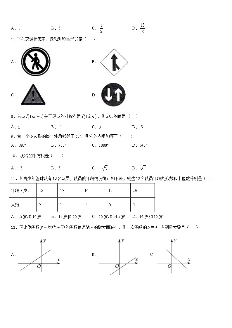 2023-2024学年河南省郑州八中学八年级数学第一学期期末质量检测模拟试题含答案02