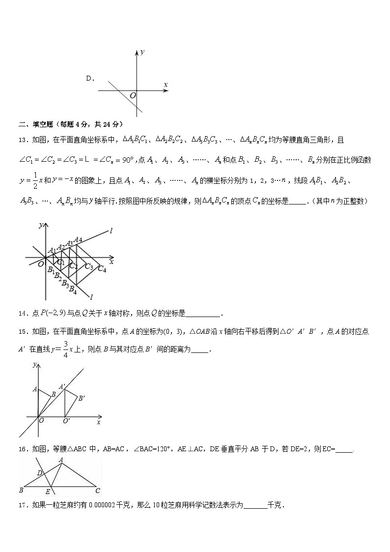 2023-2024学年河南省郑州八中学八年级数学第一学期期末质量检测模拟试题含答案03