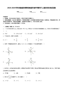 2023-2024学年河南省郑州师院附属外语中学数学八上期末综合测试试题含答案