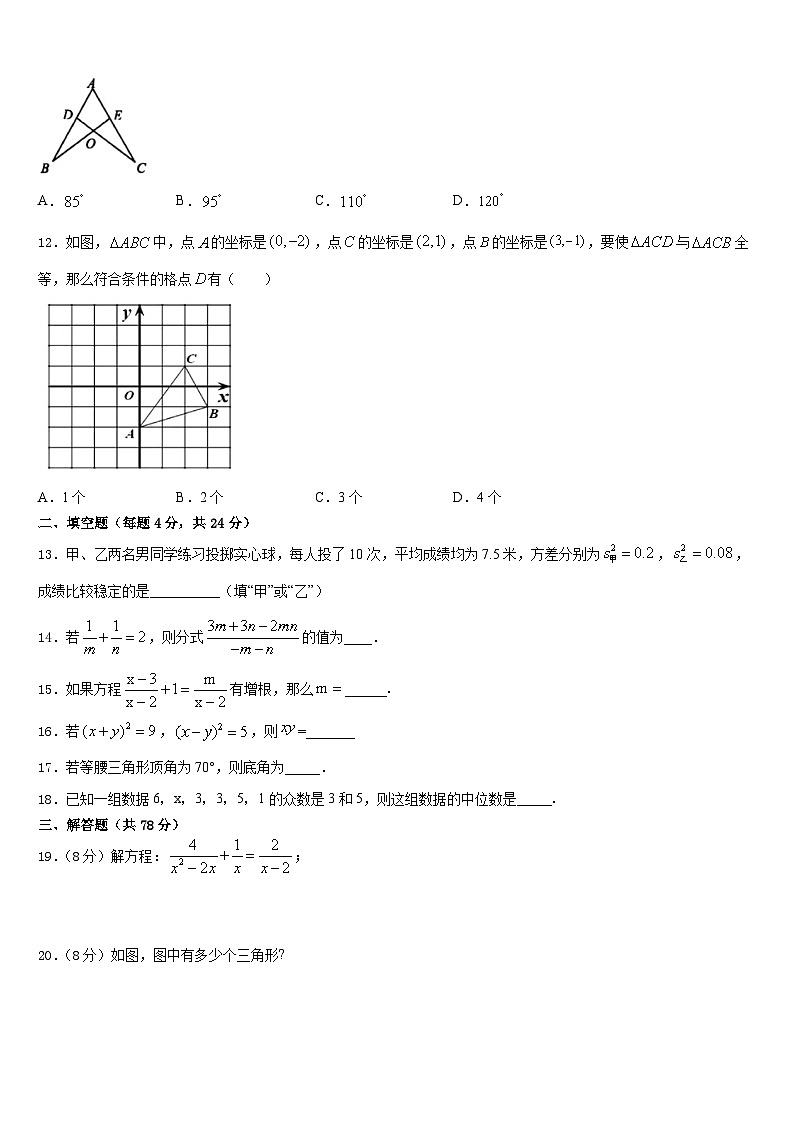 2023-2024学年河南省郑州师院附属外语中学数学八上期末综合测试试题含答案03