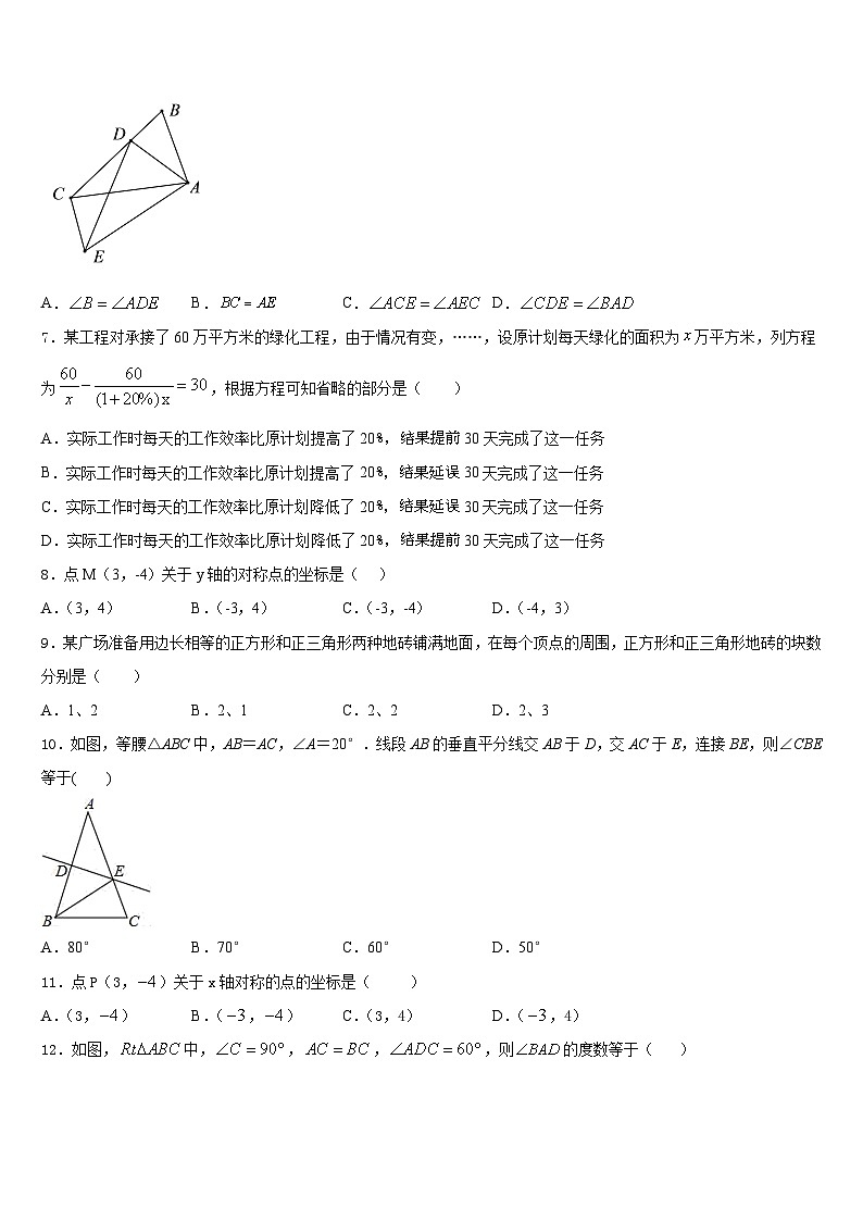 2023-2024学年河南省郑州高新区八上数学期末质量检测试题含答案02