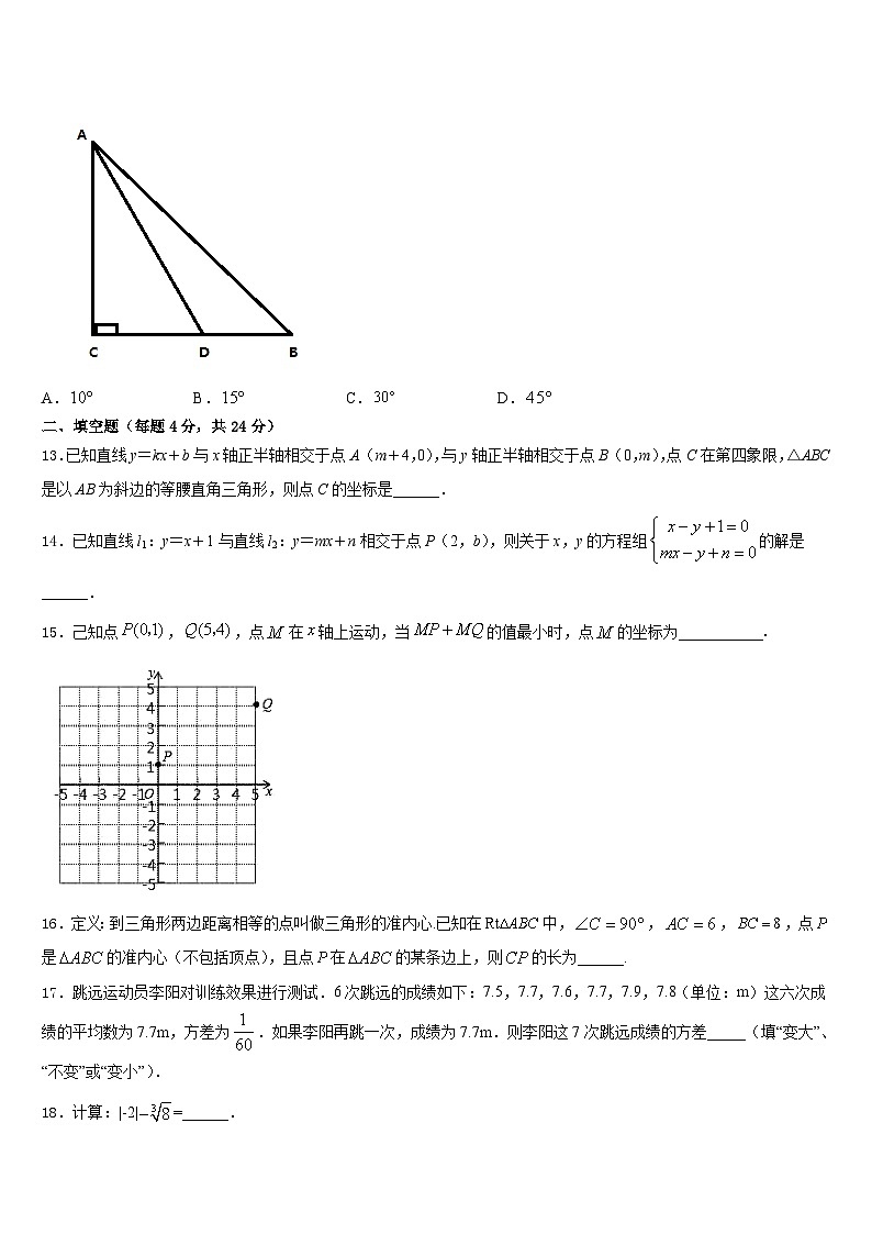 2023-2024学年河南省郑州高新区八上数学期末质量检测试题含答案03