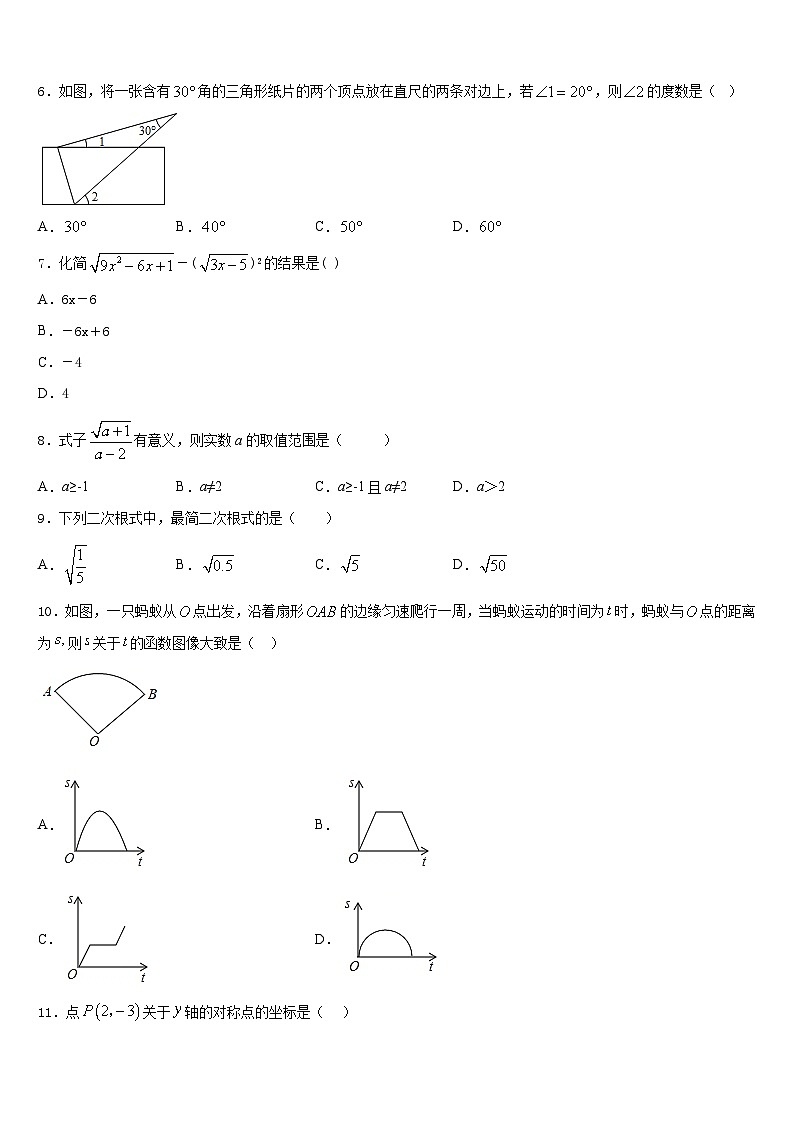 2023-2024学年河南省原阳县数学八上期末质量跟踪监视模拟试题含答案02