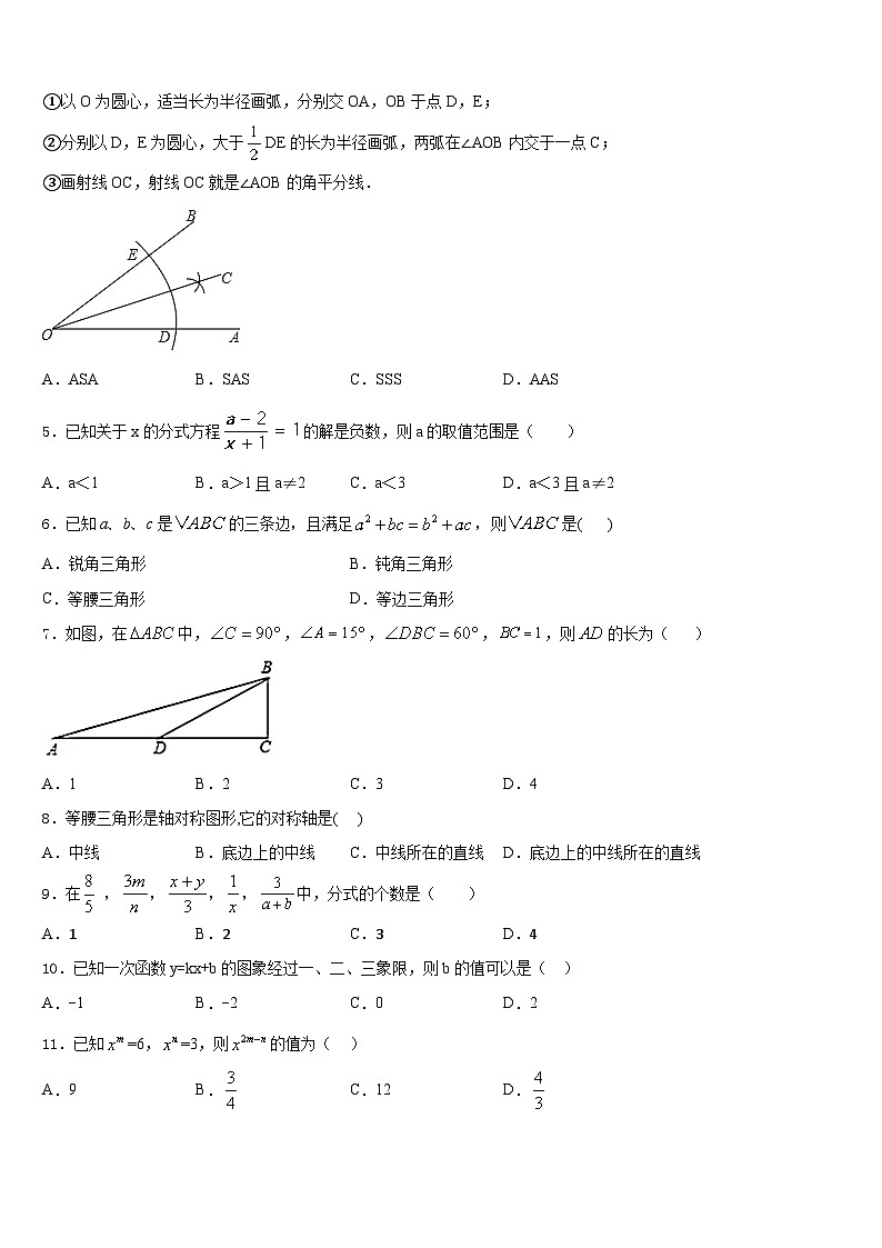 2023-2024学年河南聚焦数学八年级第一学期期末复习检测模拟试题含答案02
