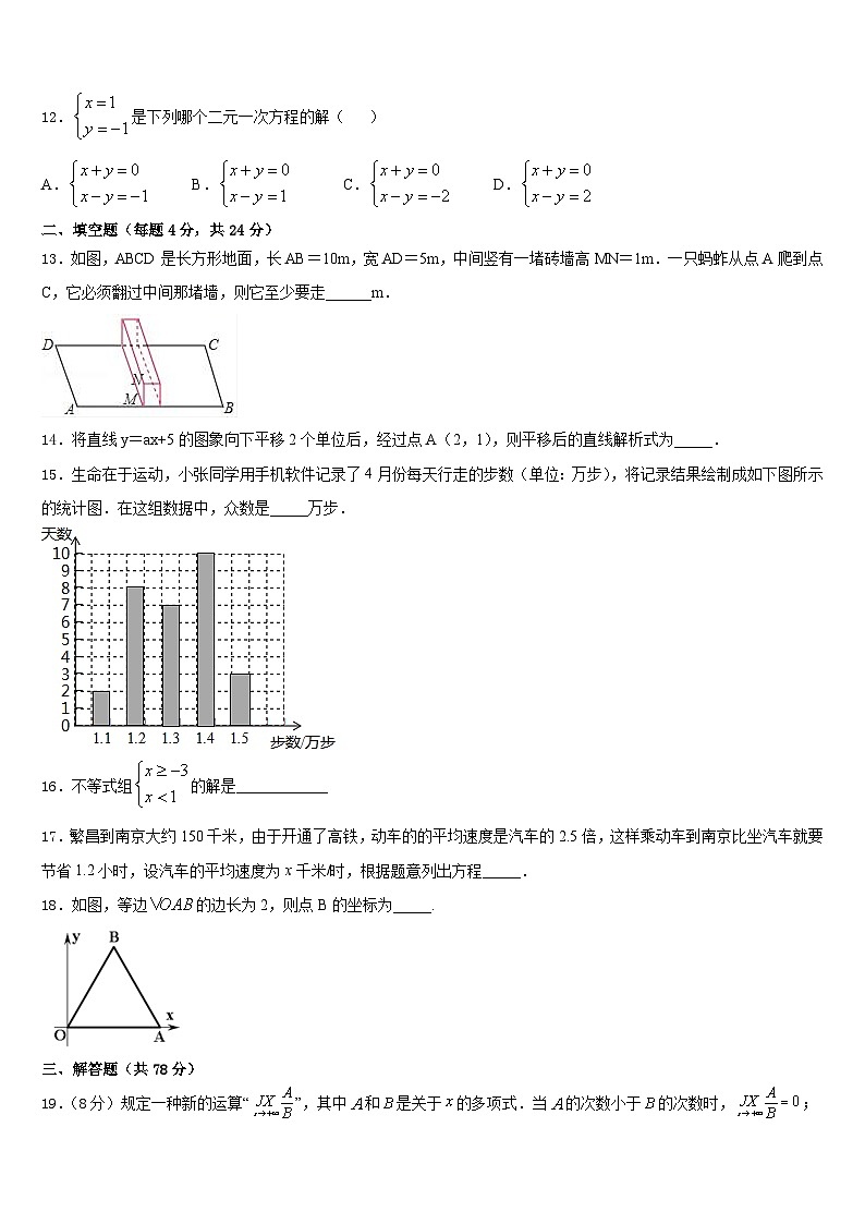 2023-2024学年河南聚焦数学八年级第一学期期末复习检测模拟试题含答案03