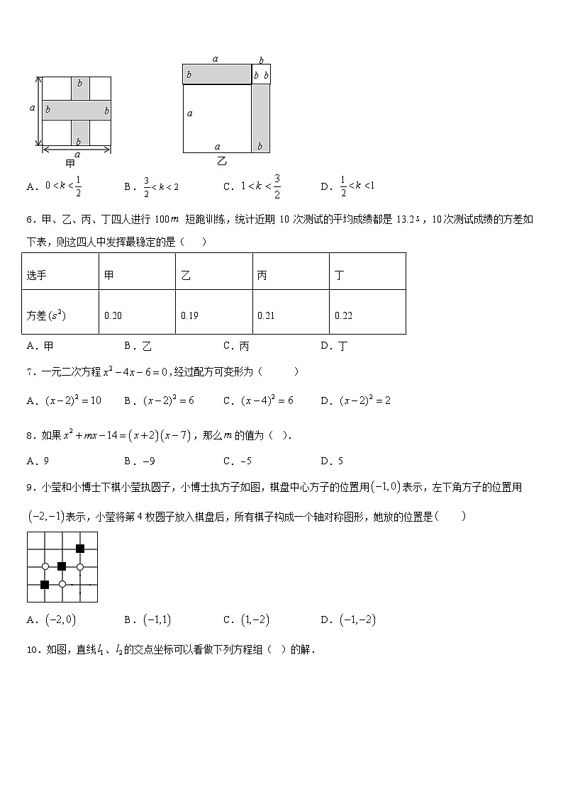 2023-2024学年河南省驻马店市遂平中学八上数学期末统考试题含答案第2页