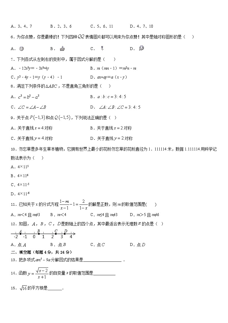 2023-2024学年泰州市重点中学八上数学期末复习检测模拟试题含答案02