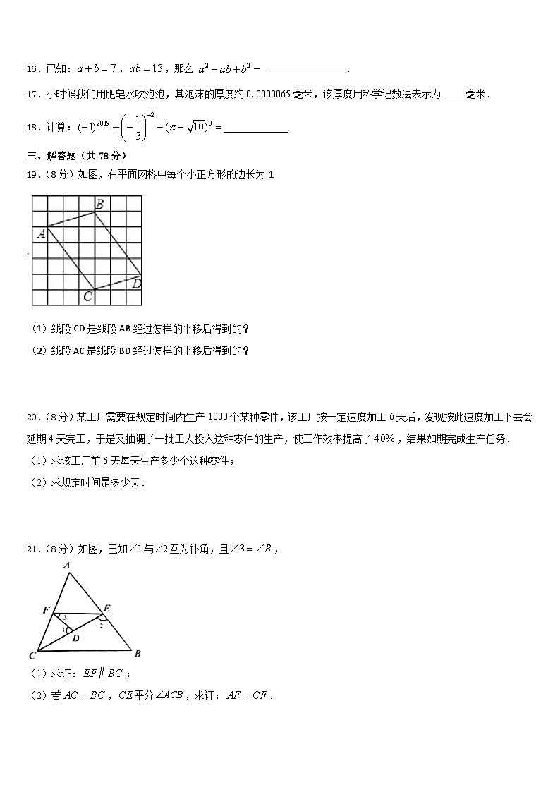 2023-2024学年泰州市重点中学八上数学期末复习检测模拟试题含答案03