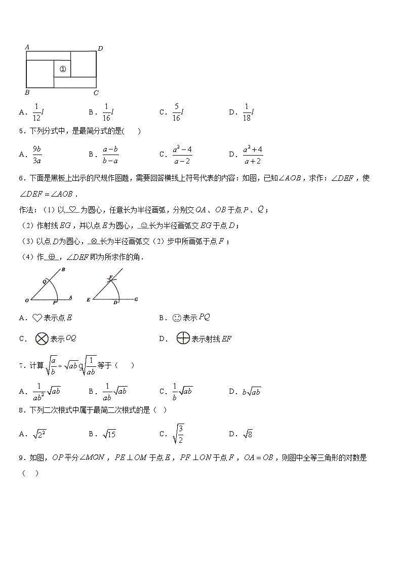 2023-2024学年浙江省杭州大江东各学校八年级数学第一学期期末复习检测模拟试题含答案02