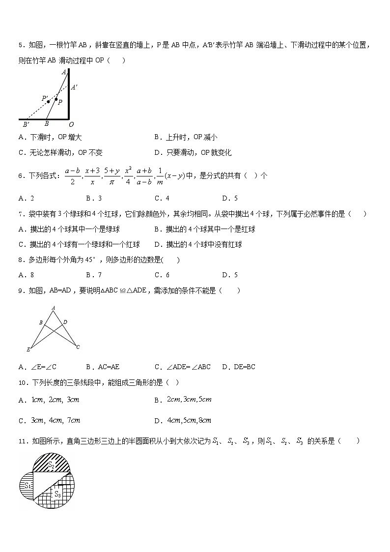 2023-2024学年浙江省杭州拱墅区四校联考八上数学期末联考试题含答案02